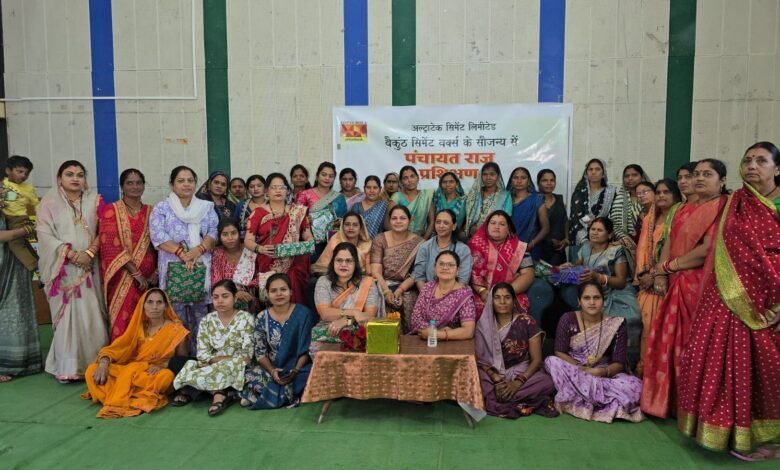 आज अल्ट्राटेक बैकुंठ सीमेंट मे पंचायतीराज प्रशिक्षण का एक दिवसीय कार्यशाला का हुआ आयोजन 3 1000393551 - 1000393551