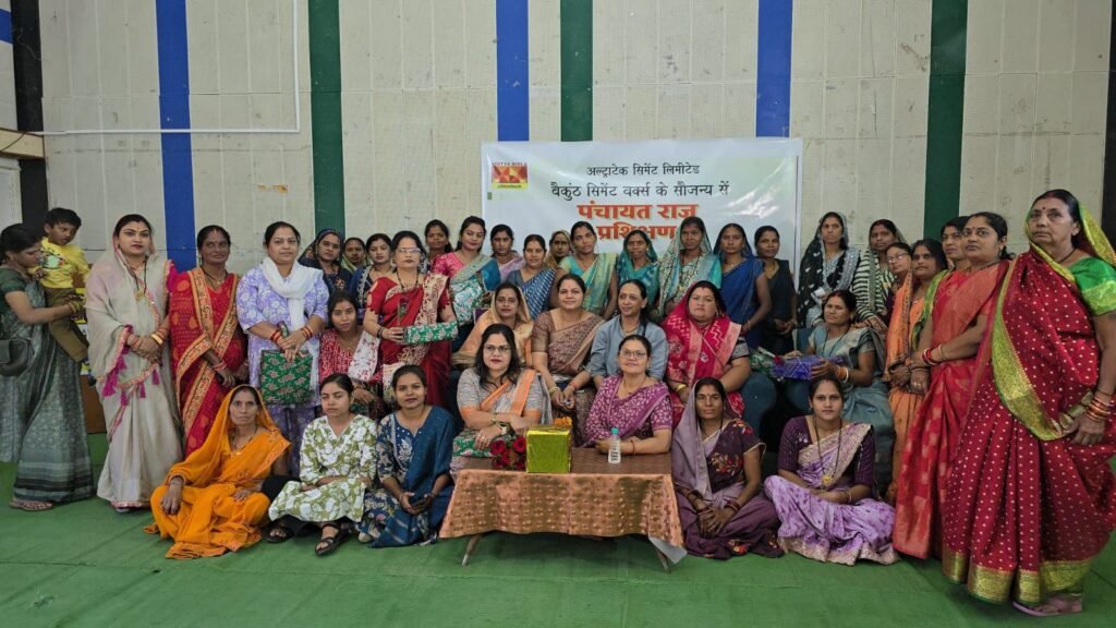 आज अल्ट्राटेक बैकुंठ सीमेंट मे पंचायतीराज प्रशिक्षण का एक दिवसीय कार्यशाला का हुआ आयोजन 4 10003935513261485322040235354 - 10003935513261485322040235354