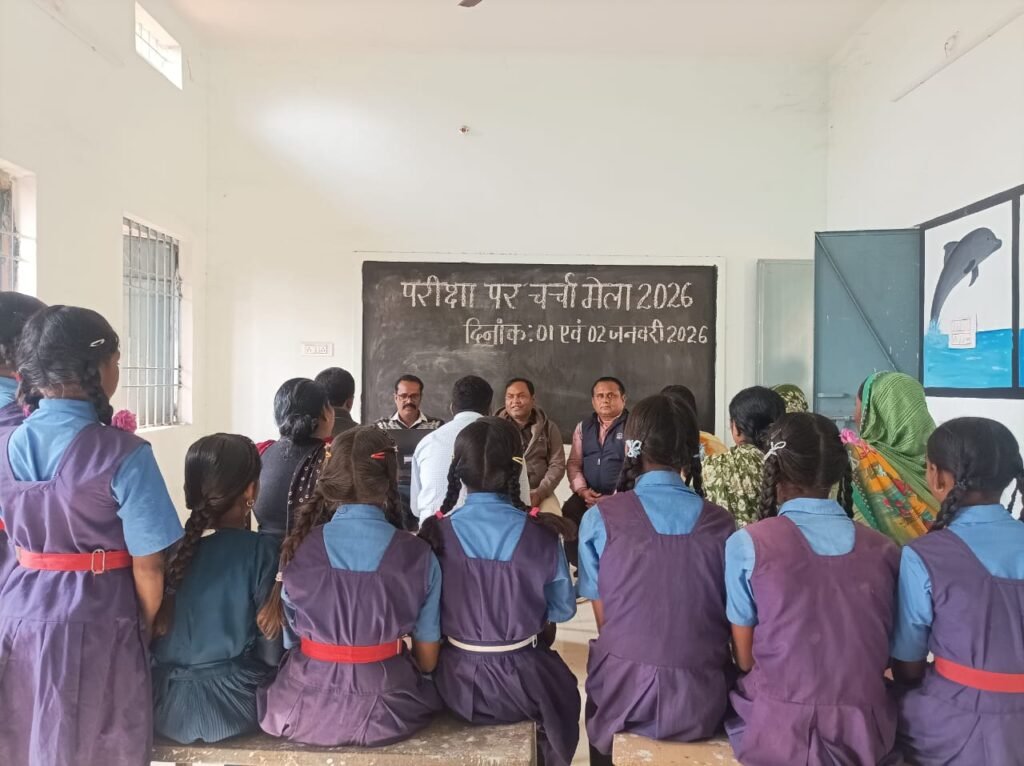 परीक्षा पे चर्चा