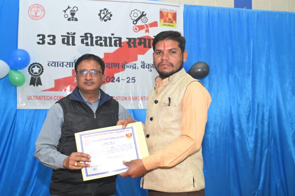 अल्ट्राटेक 