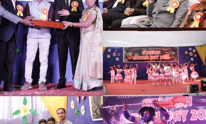 आदित्य विद्या मंदिर