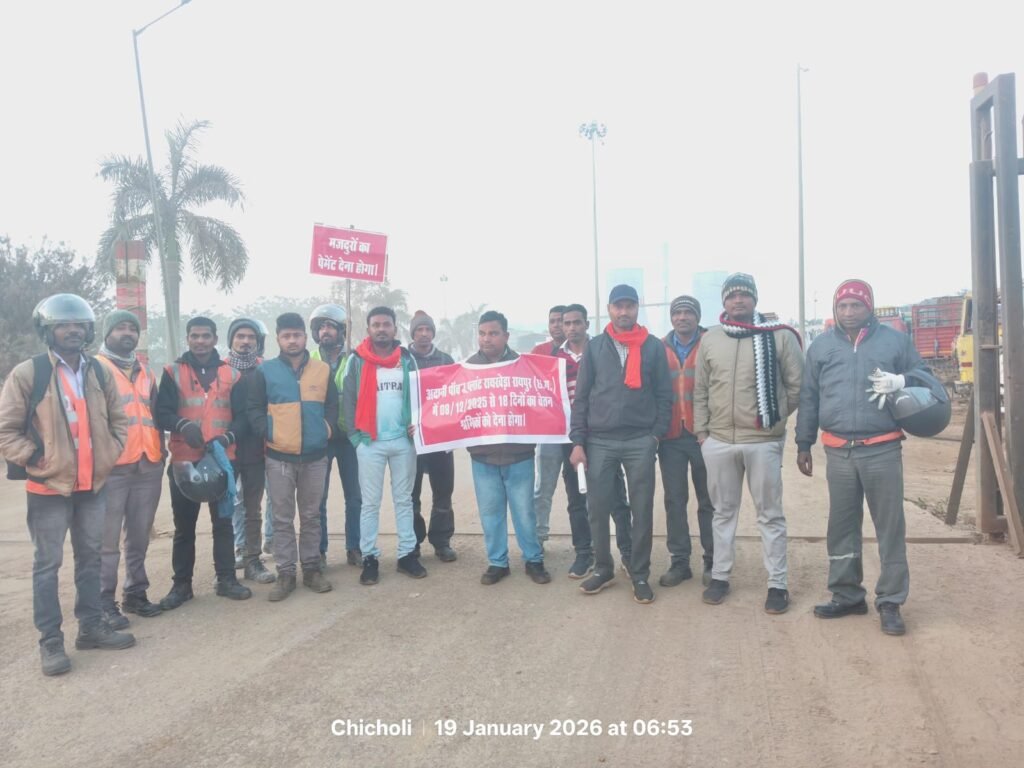 आडानी पांवर