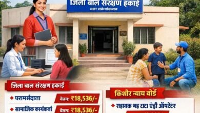 मिशन वात्सल्य योजना