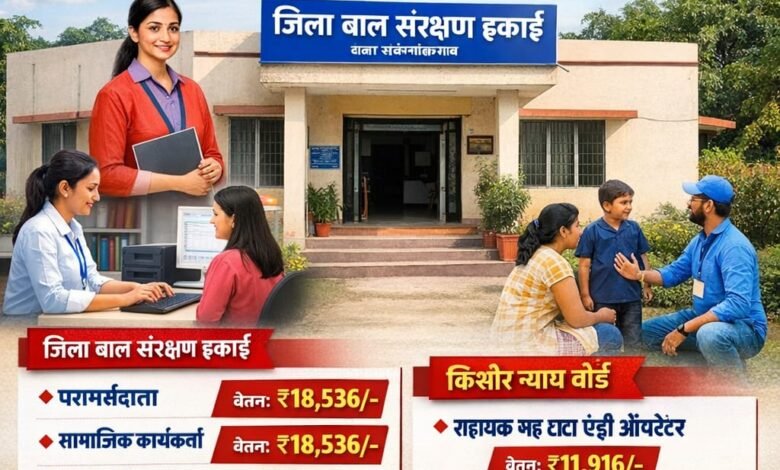 मिशन वात्सल्य योजना