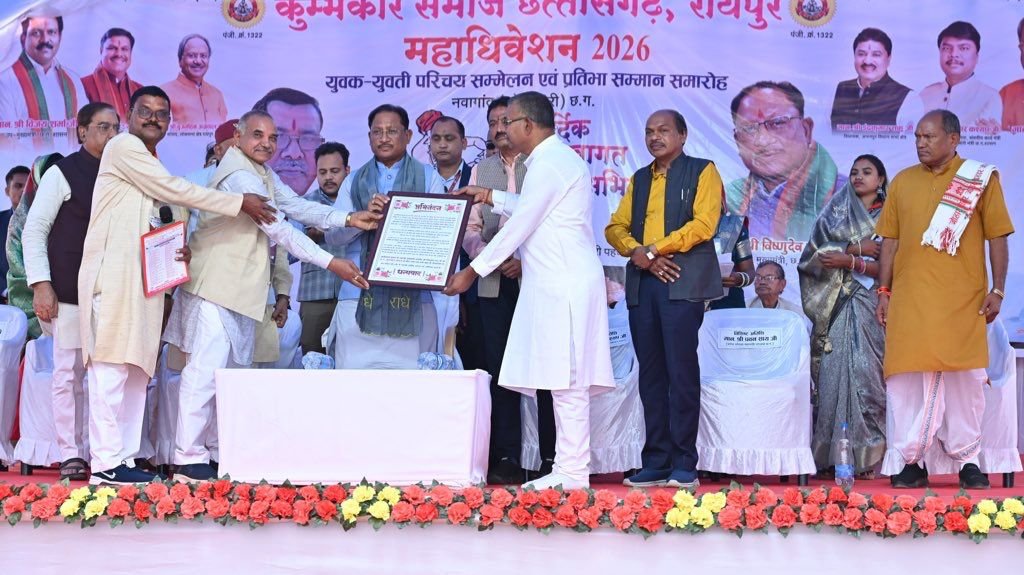 कुम्भकार समाज