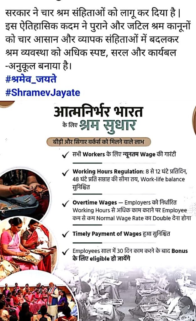 4 नए श्रम कानून: