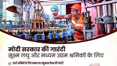 4 नए श्रम कानून: