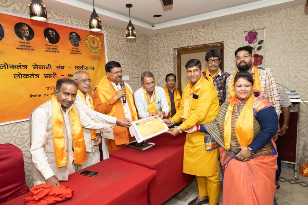 तिल्दा नेवरा के सौरभ जैन को लोकतंत्र प्रहरी के रायपुर जिला ग्रामीण जिलाध्यक्ष बनाये जाने पर समर्थकों मे हर्ष व्याप्त रायपुर : छत्तीसगढ़ लोकतंत्र प्रहरी ने संगठनात्मक विस्तार करते हुए रायपुर जिला ग्रामीण के जिलाध्यक्ष पद पर तिल्दा नेवरा निवासी समाजसेवी सौरभ जैन की नियुक्ति की है। यह संगठन लोकतांत्रिक मूल्यों की मजबूती और नागरिक अधिकारों के संरक्षण के उद्देश्य से कार्य करता है तथा लोकतंत्र सेनानी संघ का आधिकारिक उत्तराधिकारी है। रायपुर में आयोजित लोकतंत्र सेनानी संघ की महत्वपूर्ण बैठक में राष्ट्रीय अध्यक्ष कैलाश सोनी की सहमति से राष्ट्रीय संयोजक सच्चिदानंद उपासने ने प्रदेश पदाधिकारियों की अनुमति के बाद छत्तीसगढ़ के सभी 26 जिलाध्यक्षों की घोषणा की। इसी क्रम में रायपुर जिला ग्रामीण की जिम्मेदारी सौरभ जैन को सौंपी गई।अपनी नियुक्ति पर सौरभ जैन ने सभी लोकतंत्र सेनानियों, वरिष्ठ पदाधिकारियों एवं संगठन के सदस्यों के प्रति आभार व्यक्त किया। उन्होंने कहा कि वे मीसा बंदी परिवारों के उत्तराधिकारियों की रक्षा, सम्मान और अधिकारों के संरक्षण के लिए प्रतिबद्ध रहेंगे। साथ ही राष्ट्र सेवा और लोकतंत्र की रक्षा को सर्वोच्च प्राथमिकता देंगे। बता दे कि इस अवसर श्री जैन ने बताया कि आगामी जून माह से पूर्व रायपुर जिला ग्रामीण के अंतर्गत सभी मंडल एवं नगर इकाइयों का गठन कर संगठन को जमीनी स्तर तक मजबूत किया जाएगा। उनका लक्ष्य प्रत्येक मंडल में सक्रिय कार्यकारिणी का निर्माण कर लोकतंत्र प्रहरी की विचारधारा को आमजन तक पहुंचाना है। उन्होंने संगठन के प्रमुख उद्देश्यों पर प्रकाश डालते हुए कहा कि लोकतंत्र प्रहरी का मूल लक्ष्य लोकतांत्रिक संस्थाओं की गरिमा बनाए रखना, नागरिक अधिकारों का संरक्षण करना तथा लोकतांत्रिक मूल्यों का व्यापक प्रचार-प्रसार करना है। संगठन समाज में संवैधानिक मूल्यों के प्रति जागरूकता बढ़ाने और लोकतंत्र की बुनियाद को सुदृढ़ करने की दिशा में कार्य करेगा। गौरतलब हो कि सौरभ जैन ने कहा कि लोकतंत्र प्रहरी न केवल लोकतंत्र सेनानी परिवारों की सुरक्षा और सम्मान के लिए कार्य करेगा, बल्कि नई पीढ़ी को देश के इतिहास के उस दौर से भी अवगत कराएगा, जब आपातकाल के समय लोकतंत्र पर संकट आया था। उन्होंने कहा कि युवाओं को आपातकाल के काले अध्याय, लोकतंत्र सेनानियों के संघर्ष और उनके परिवारों द्वारा दिए गए योगदान की जानकारी दी जाएगी, ताकि आने वाली पीढ़ी लोकतांत्रिक मूल्यों के महत्व को समझ सके। आगे उन्होंने यह भी स्पष्ट किया कि आपातकाल के दौरान लोकतंत्र सेनानियों और उनके परिवारों ने जो त्याग और संघर्ष किया, उसे समाज तक पहुंचाना संगठन की नैतिक जिम्मेदारी है। लोकतंत्र प्रहरी उन परिवारों को भी सम्मानित करेगा, जिन्होंने उस समय प्रत्यक्ष या अप्रत्यक्ष रूप से समर्थन प्रदान किया था। रायपुर जिला ग्रामीण में संगठन के विस्तार को लेकर कार्यकर्ताओं में उत्साह का माहौल है। आगामी दिनों में मंडल स्तर पर बैठकों का आयोजन कर सदस्यता अभियान चलाया जाएगा और संगठन की गतिविधियों को गति दी जाएगी। इस अवसर पर संगठन के पदाधिकारियों ने विश्वास व्यक्त किया है कि सौरभ जैन के नेतृत्व में रायपुर जिला ग्रामीण में लोकतंत्र प्रहरी नई ऊर्जा के साथ कार्य करेगा और लोकतांत्रिक मूल्यों की रक्षा के अपने संकल्प को मजबूती से आगे बढ़ाएगा। 7 लोकतंत्र प्रहरी