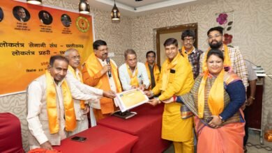 लोकतंत्र प्रहरी