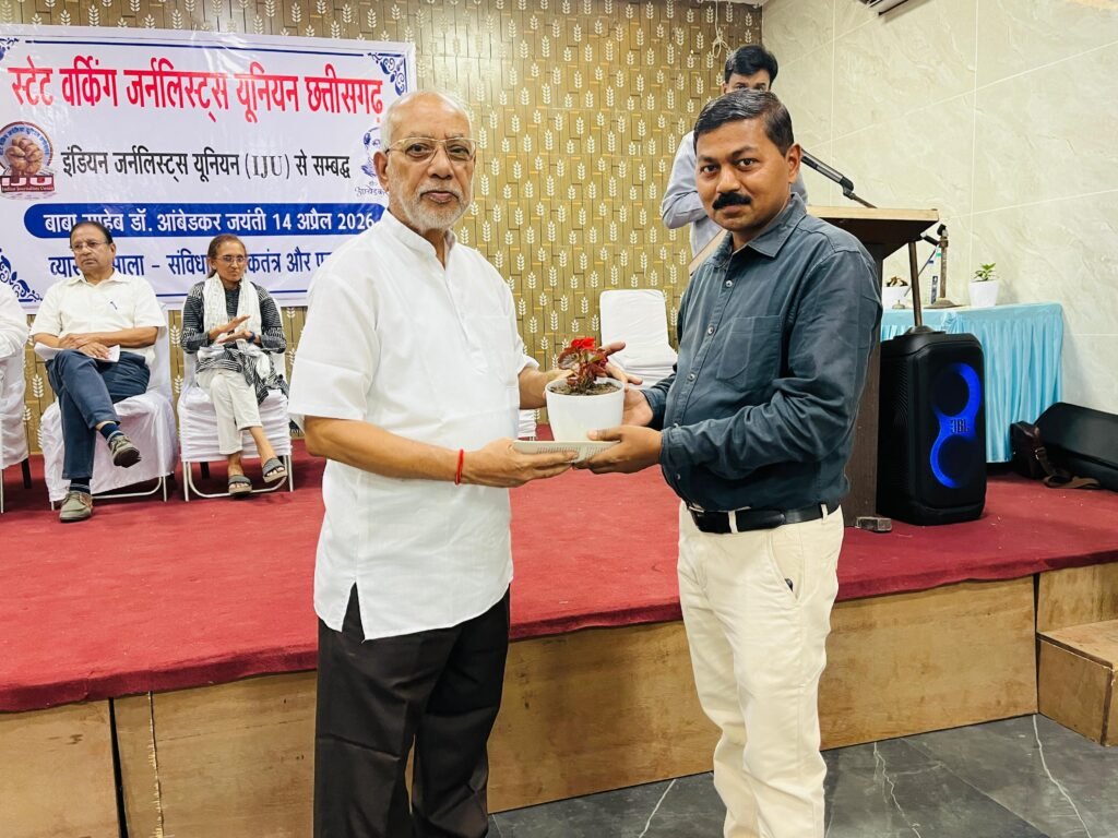 रायपुर में अंबेडकर जयंती पर संविधान, लोकतंत्र और पत्रकारिता विषयक व्याख्यानमाला का हुआ सफल 4 संविधान