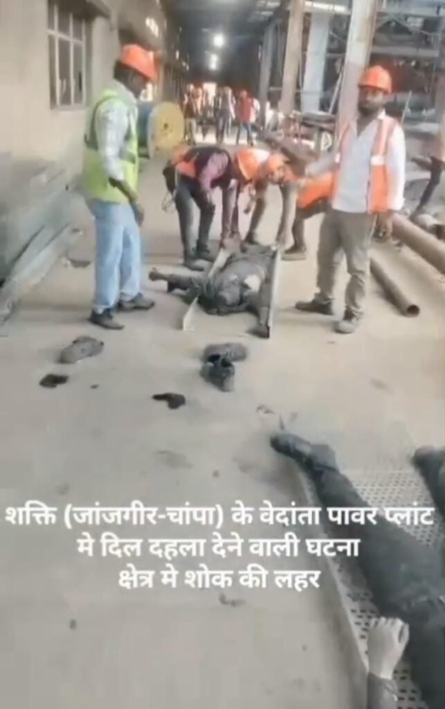वेदांता बायलर ब्लास्ट 