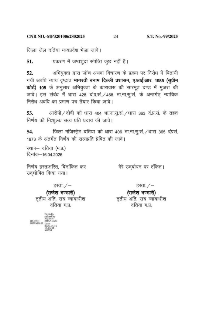 मध्यप्रदेश