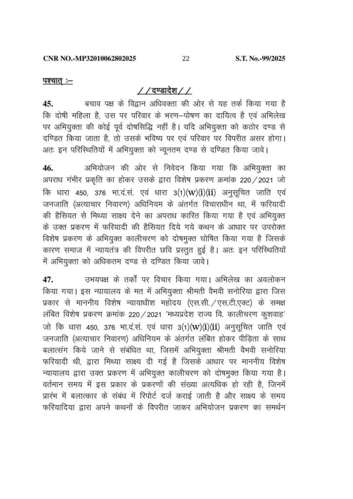 मध्यप्रदेश