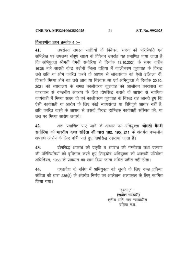 मध्यप्रदेश