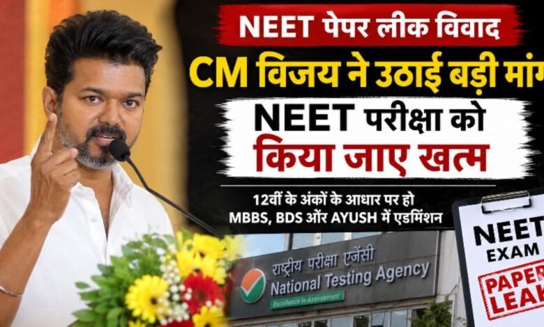 NEET Paper Leak