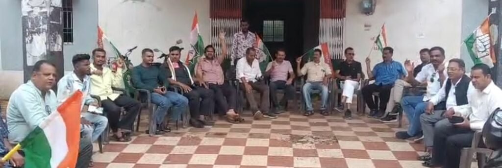 कांग्रेस