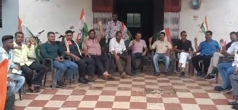 कांग्रेस