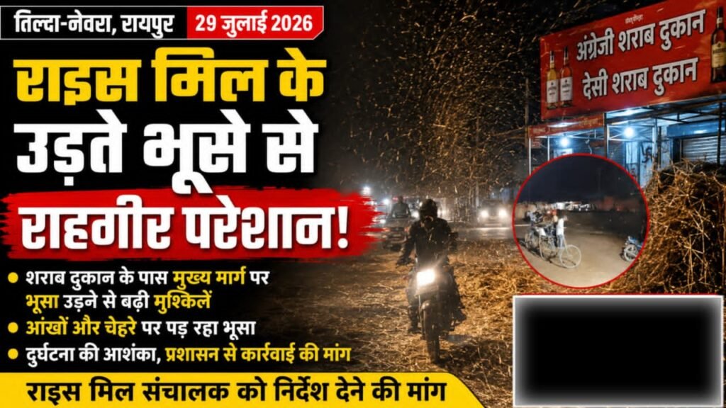 तिल्दा-नेवरा