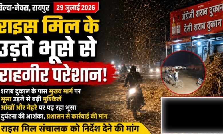 तिल्दा-नेवरा
