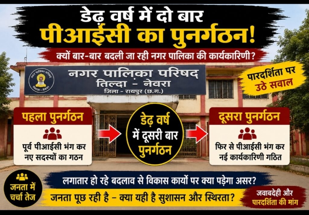 तिल्दा नेवरा