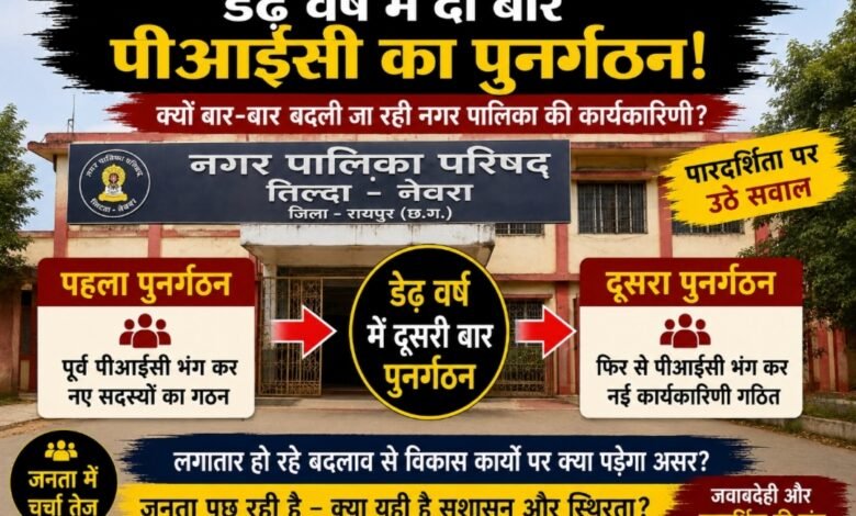 तिल्दा नेवरा