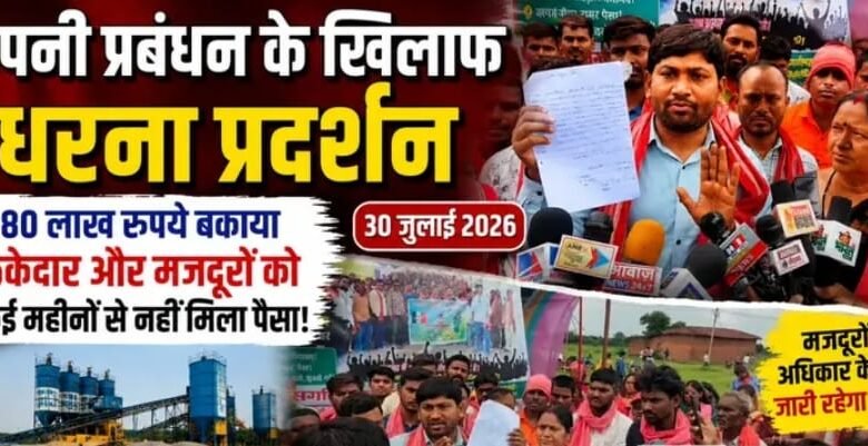जोहार छत्तीसगढ़ पार्टी