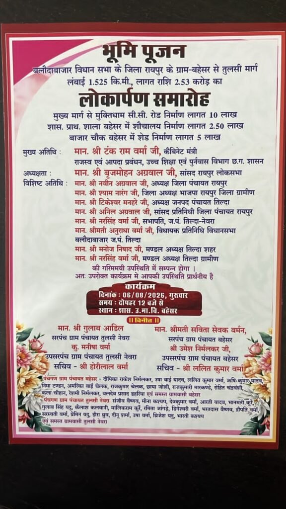 मंत्री टंकराम वर्मा