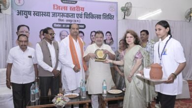 जिला स्तरीय आयुष स्वास्थ्य