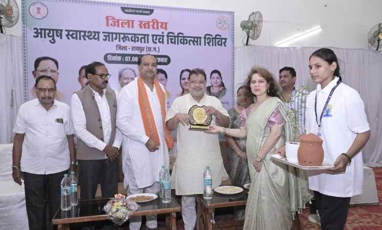 रायपुर में जिला स्तरीय आयुष स्वास्थ्य शिविर का सफल आयोजन, 1190 मरीजों को मिला निःशुल्क उपचार 7 जिला स्तरीय आयुष स्वास्थ्य