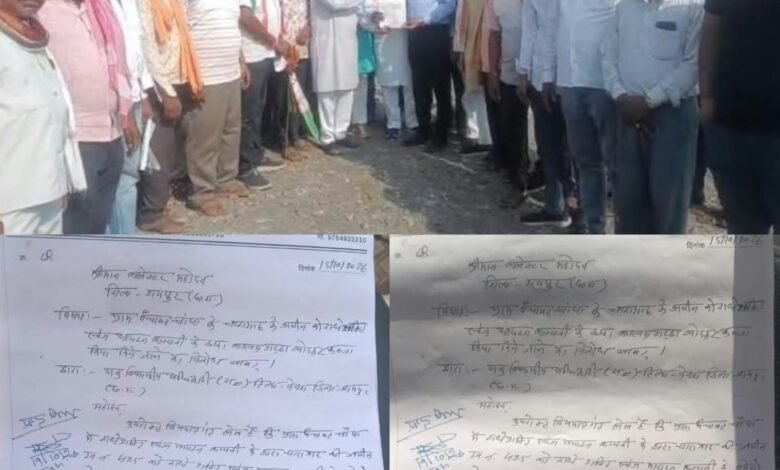 Breaking : चांपा गौठान को लेकर विवाद फिर गहराया राधे शक्ति स्पंज आयरन पर फर्जी दस्तावेजों से जमीन हासिल करने का आरोप सौपे ज्ञापन 5 IMG 20261023 WA0013 1 - IMG 20261023 WA0013 1