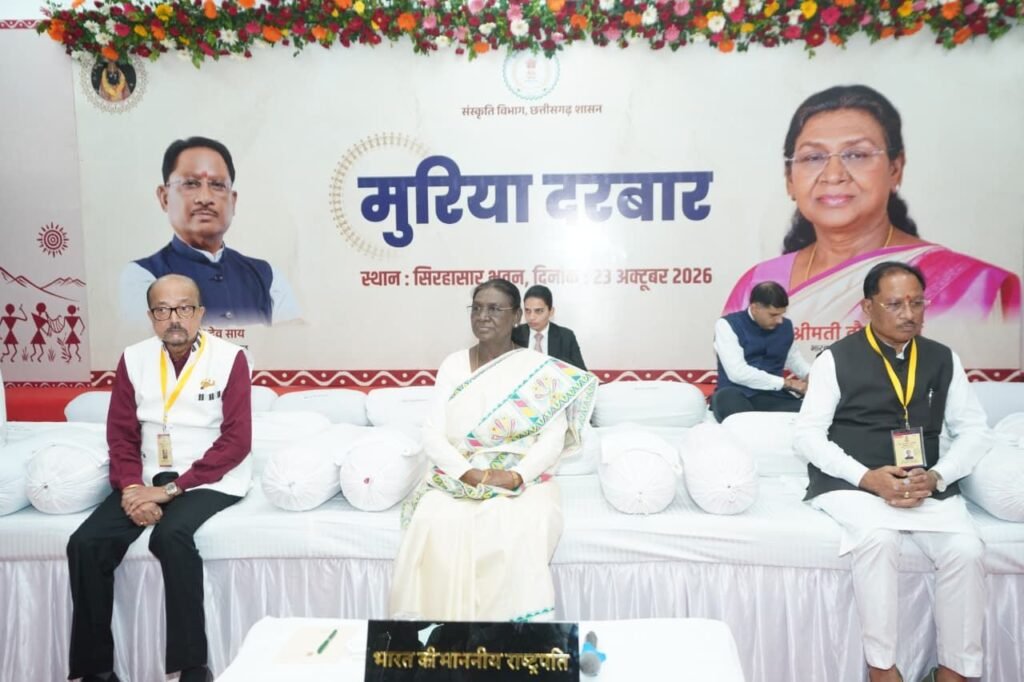 Breaking : मुरिया दरबार में राष्ट्रपति ने आदिवासी समाज की समृद्ध संस्कृति, परंपराओं और सामाजिक व्यवस्था की सराहना की 8 IMG 20261023 WA0022 - IMG 20261023 WA0022
