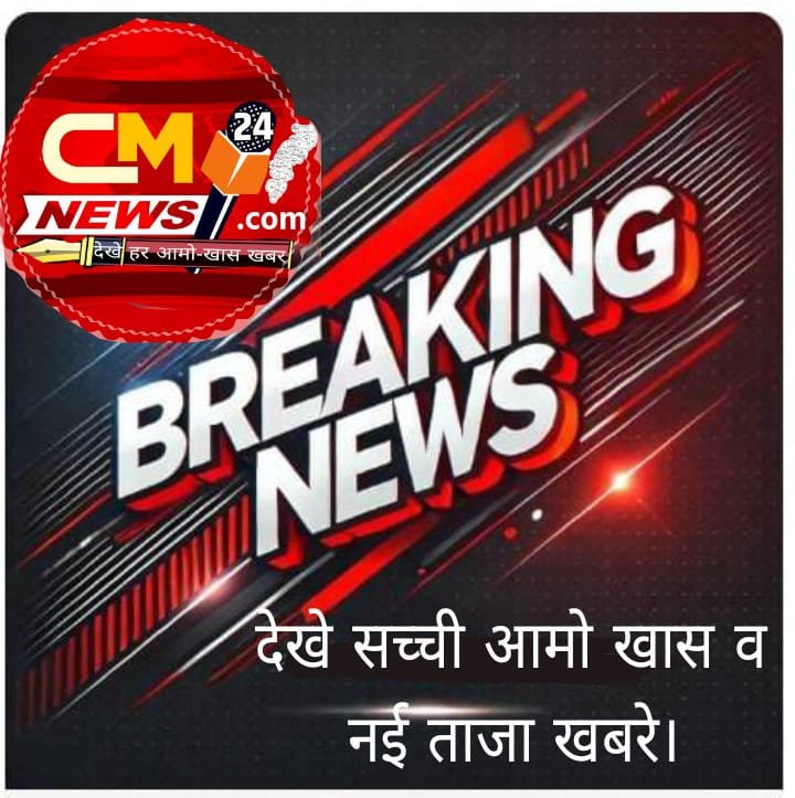 मुख्यमंत्री 