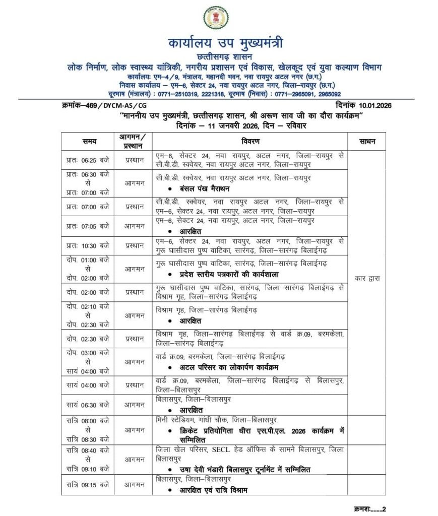 मुख्यमंत्री
cm24news.com
