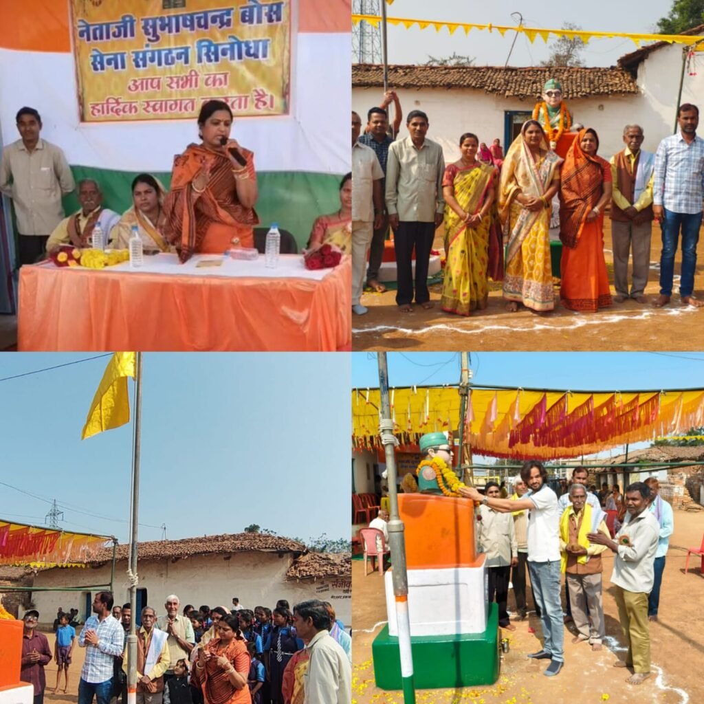 नेताजी सुभाष चंद्र बोस