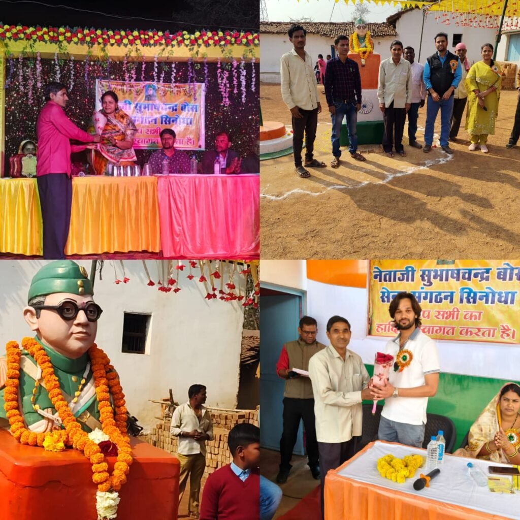 नेताजी सुभाष चंद्र बोस