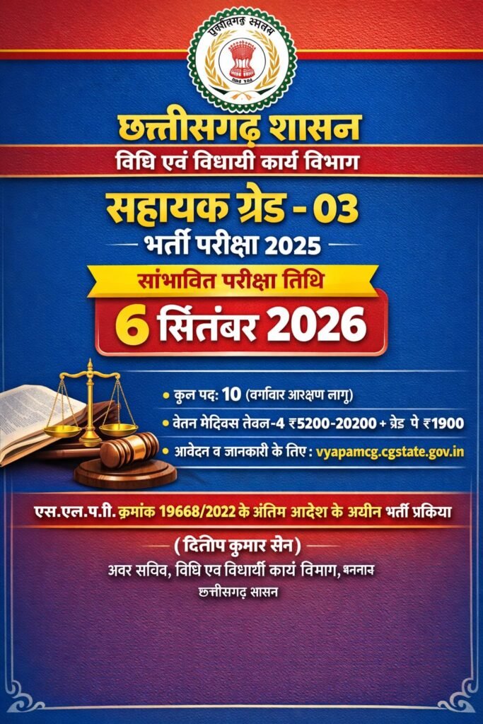 विधि एवं विधायी