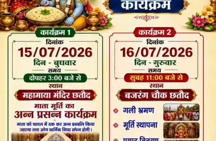 माँ कर्मा