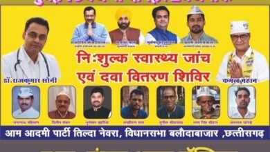 आम आदमी पार्टी