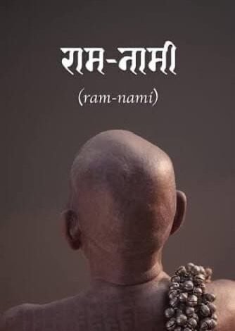 ब्रेकिंग : 72वें राष्ट्रीय फिल्म पुरस्कार में छत्तीसगढ़ की 'राम-नामी' डॉक्यूमेंट्री को मिला सर्वश्रेष्ठ डॉक्यूमेंट्री का सम्मान 3 डॉक्यूमेंट्री को मिला सर्वश्रेष्ठ डॉक्यूमेंट्री का सम्मान