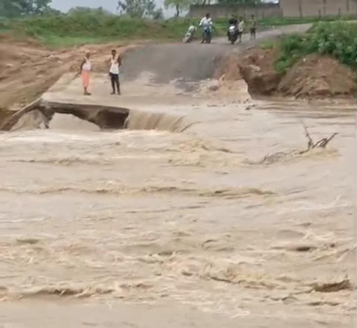 ब्रेकिंग : डबल इंजन सरकार का 'मजबूत विकास' पहली ही बारिश में बह गया। 15 लाख रुपये का रपटा 15 मिनट भी नहीं टिक पाया 6 गोबरी नदी