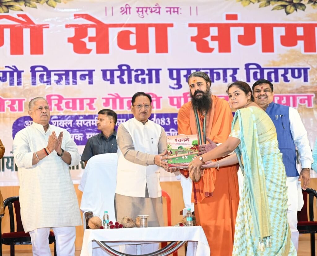 मुख्यमंत्री श्री साय ने किया मेरा परिवार गौव्रति परिवार' अभियान का शुभारंभ, गौ विज्ञान परीक्षा के मेधावी विद्यार्थियों को किया सम्मानित 4 मुख्यमंत्री