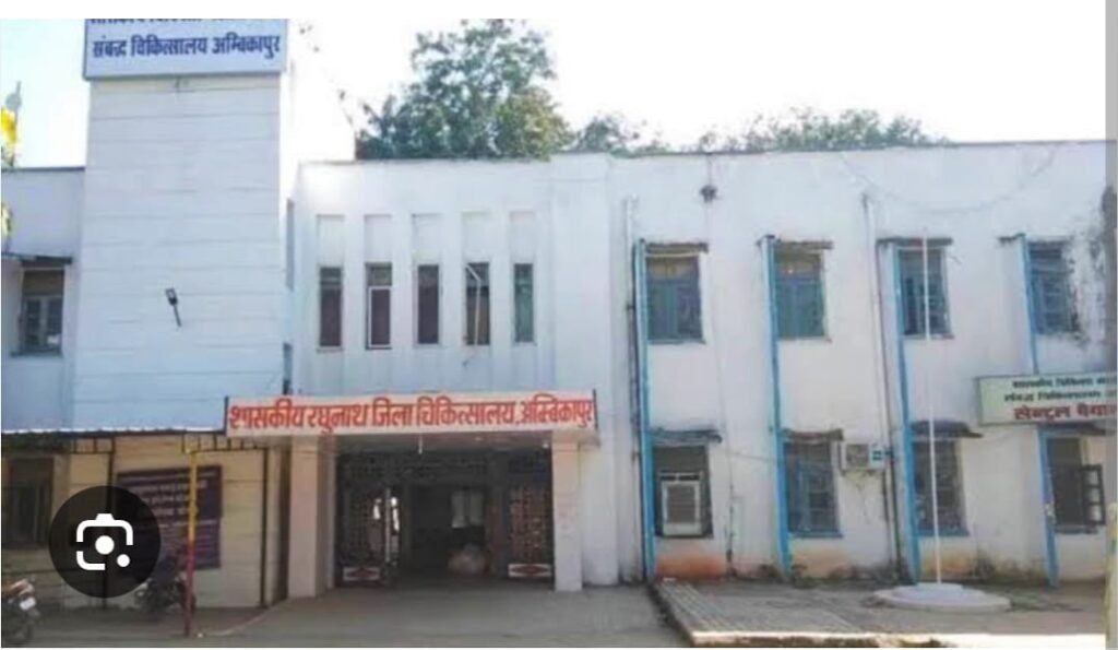 सरगुजा,