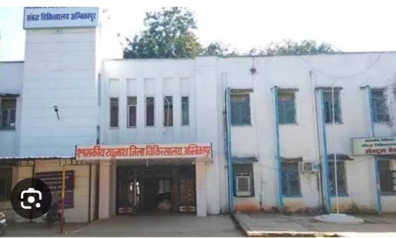 सरगुजा,