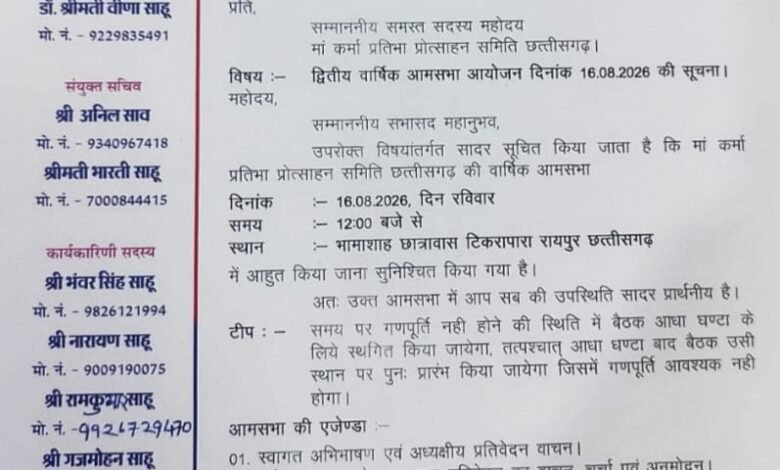 माँ कर्मा