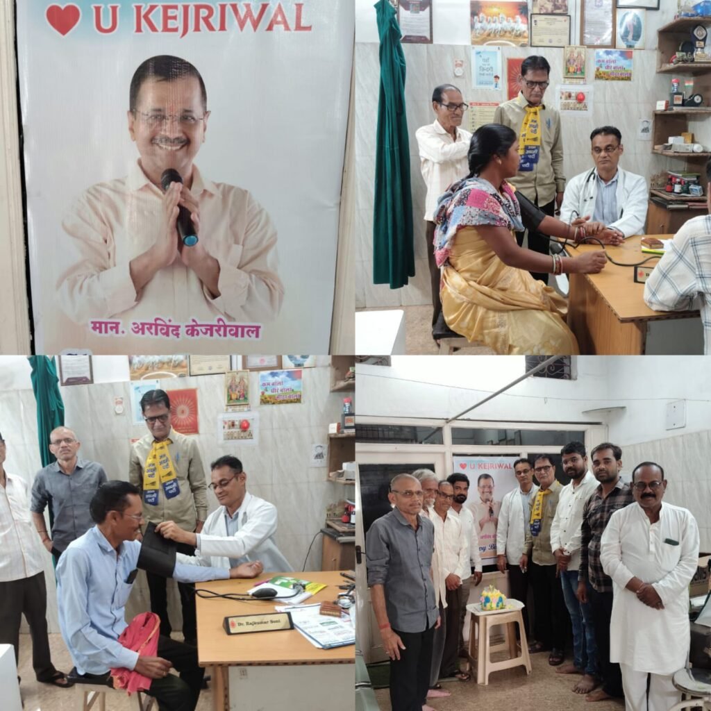 आप पार्टी