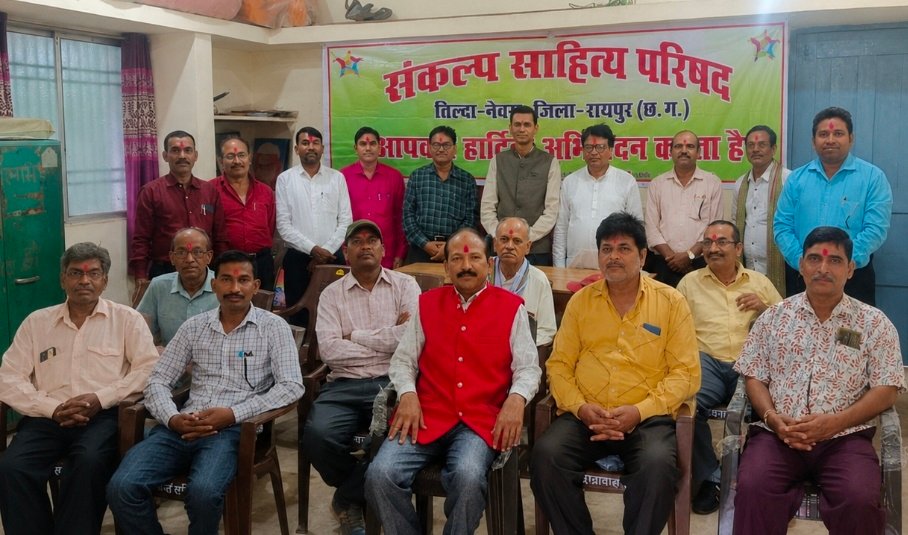काव्य गोष्ठी