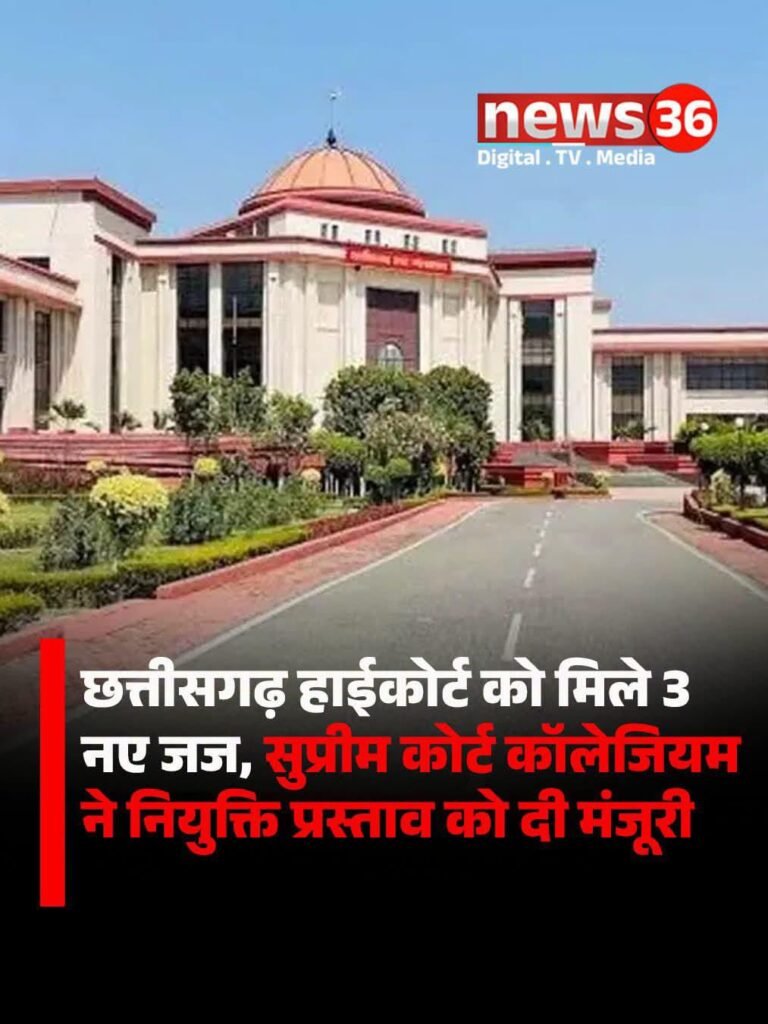 हाईकोर्ट