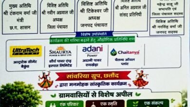 वृक्षारोप