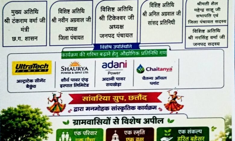 बहेसर में 24 अगस्त को होगा वृहद वृक्षारोपण एवं सांस्कृतिक कार्यक्रम 3 वृक्षारोप