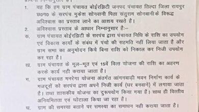 पंचायत